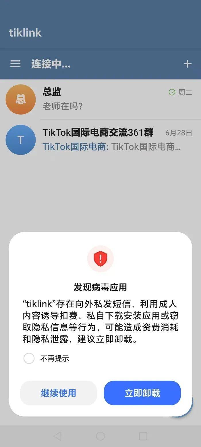 AI短视频培训套路:报名短视频运营课,却成垫资跨境电商,遭遇连环收费陷阱