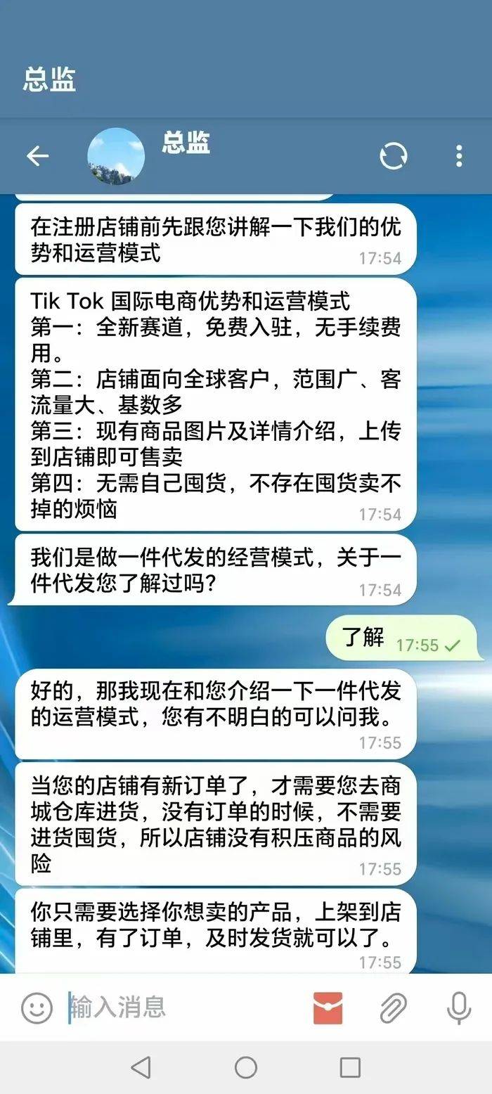 AI短视频培训套路:报名短视频运营课,却成垫资跨境电商,遭遇连环收费陷阱
