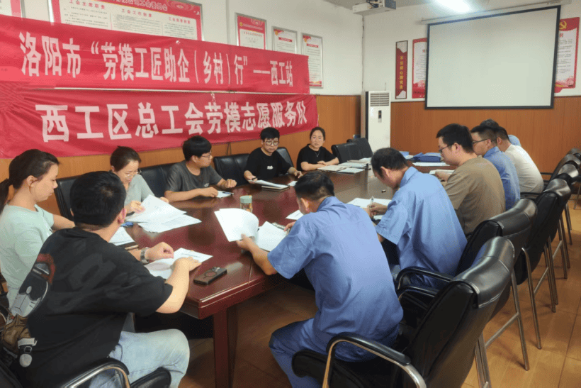 河洛工苑丨宜阳县建材行业工会联合会举办家庭收纳公益课;西工区总工会举办“劳模工匠助企行”活动;瀍河区总工会举办政务短视频培训活动