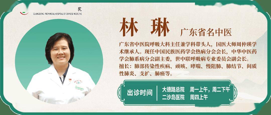 林琳诊室 | 三伏天=慢阻肺“黄金调养期”!推荐3款膳食,温养正气