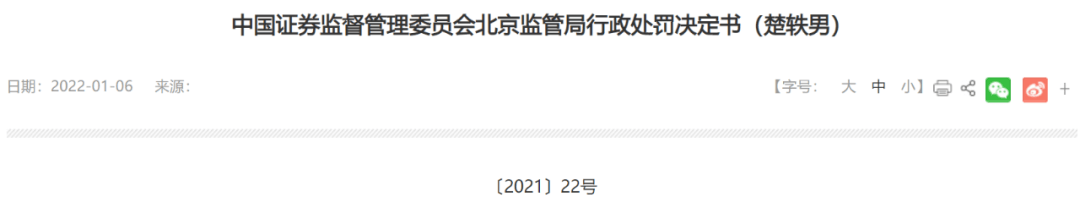 女明星内幕交易!曾多次不接听调查人员电话、多次更换所使用的手机号码、更换手机、出境躲避调查
