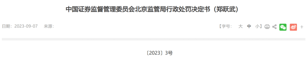 女明星内幕交易!曾多次不接听调查人员电话、多次更换所使用的手机号码、更换手机、出境躲避调查