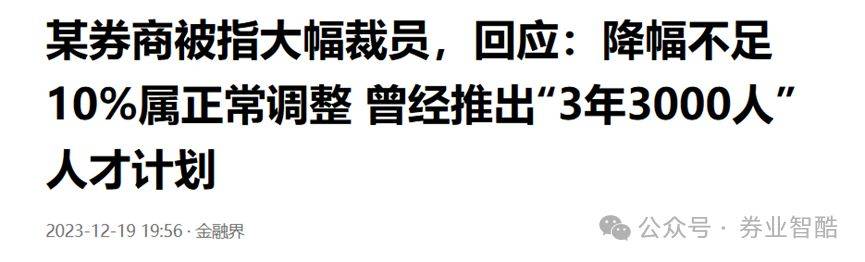 求真务实!德邦证券&银泰证券