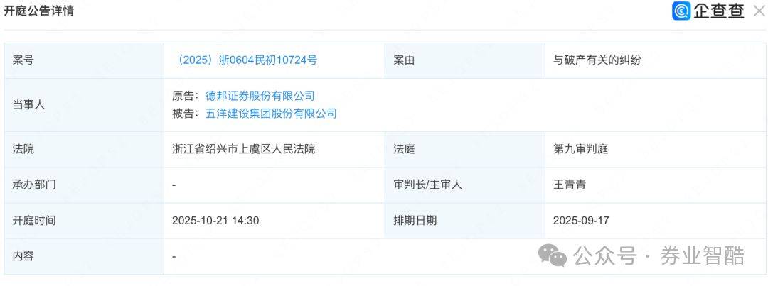 德邦证券腰杆硬了?13.6亿暴雷案的“翻身一诉”胜算几何?