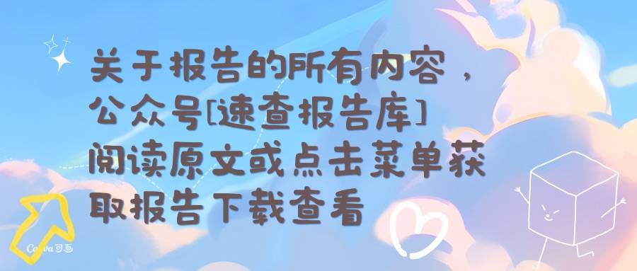 碳纤维行业深度系列报告1:无惧短期扰动,23年把握三条主线-德邦证券