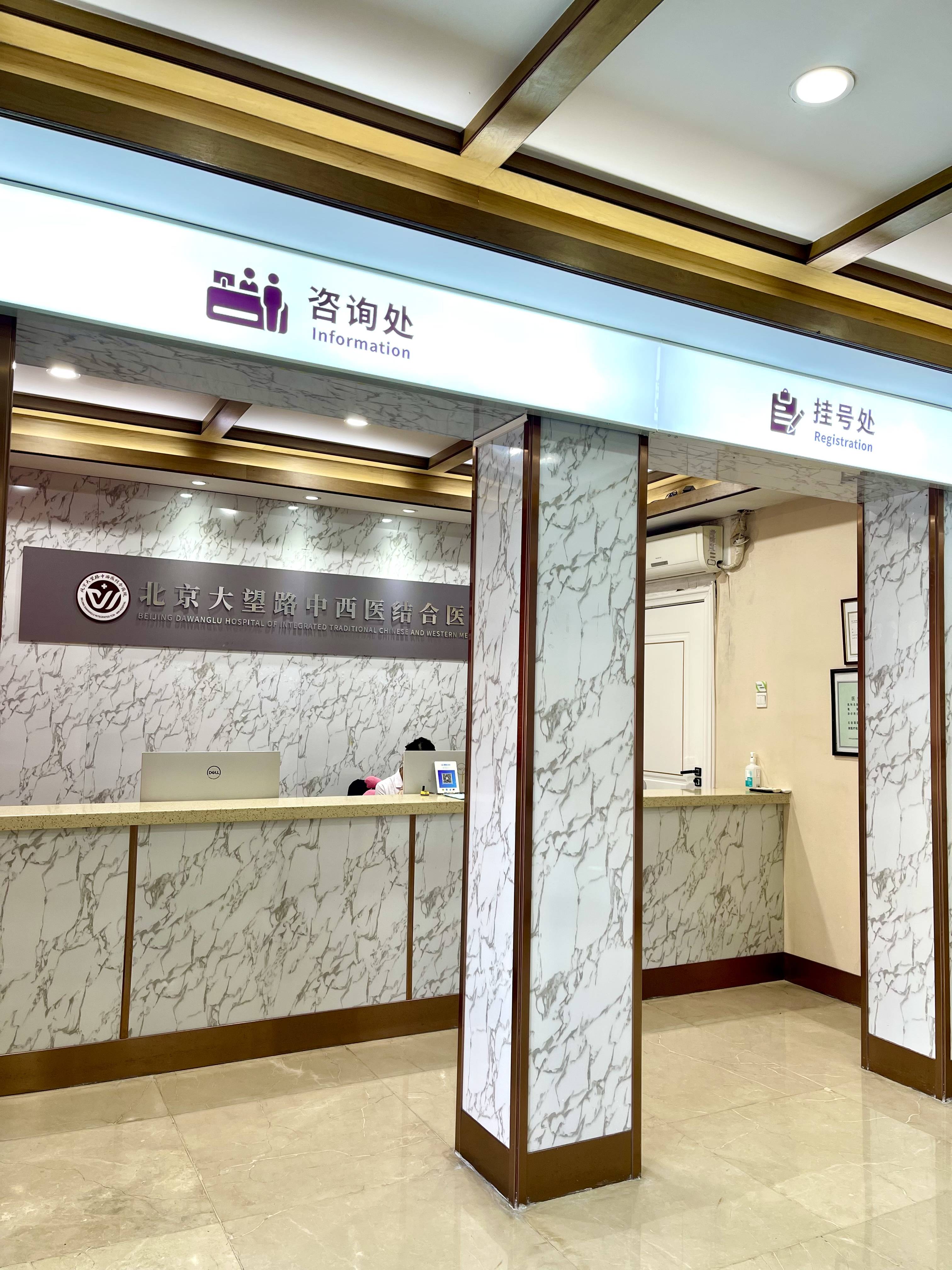 北京大望路中西医结合医院在地址、位置,来院路线