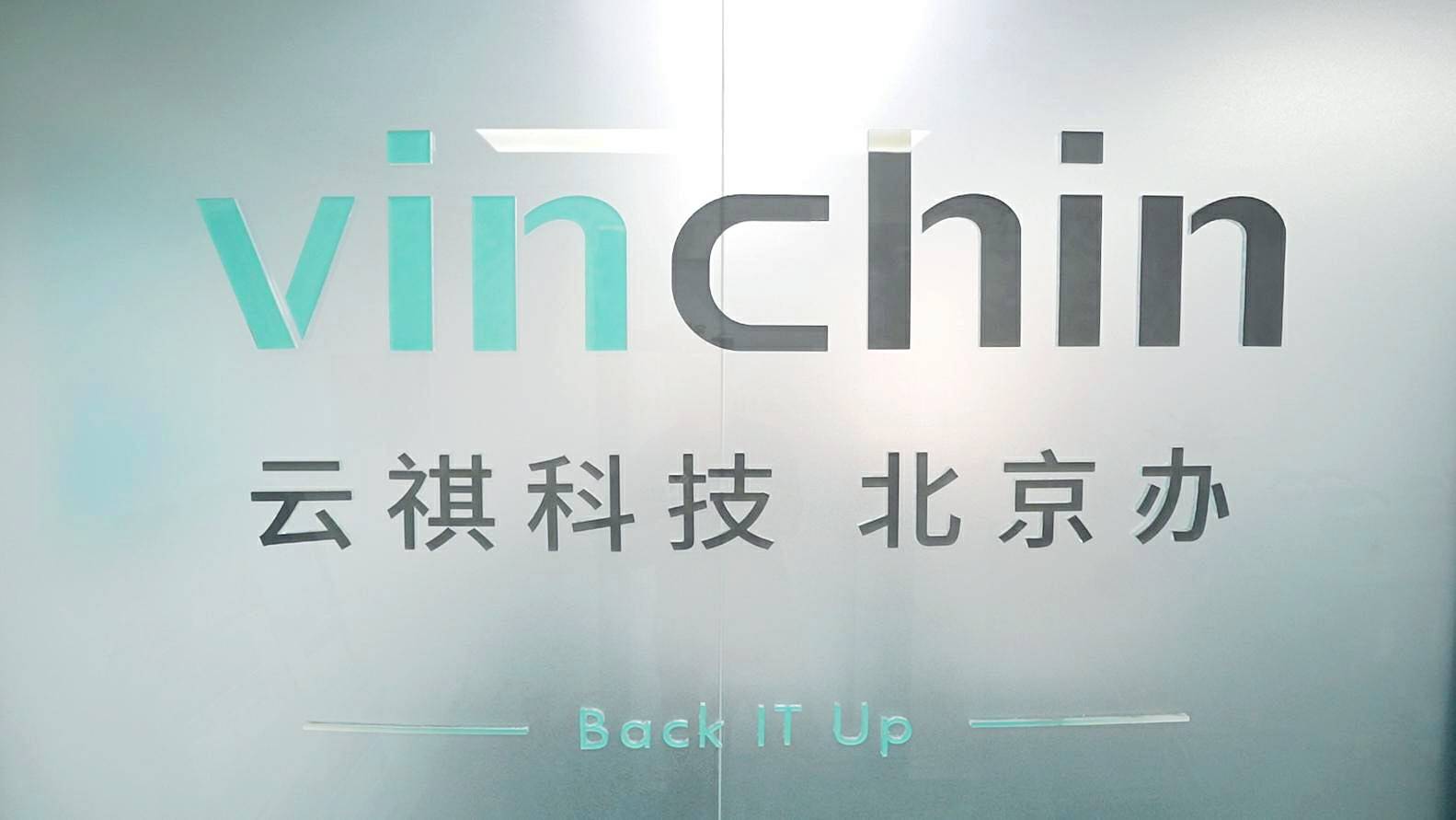 继续航行!云祺北京办事处地址更新