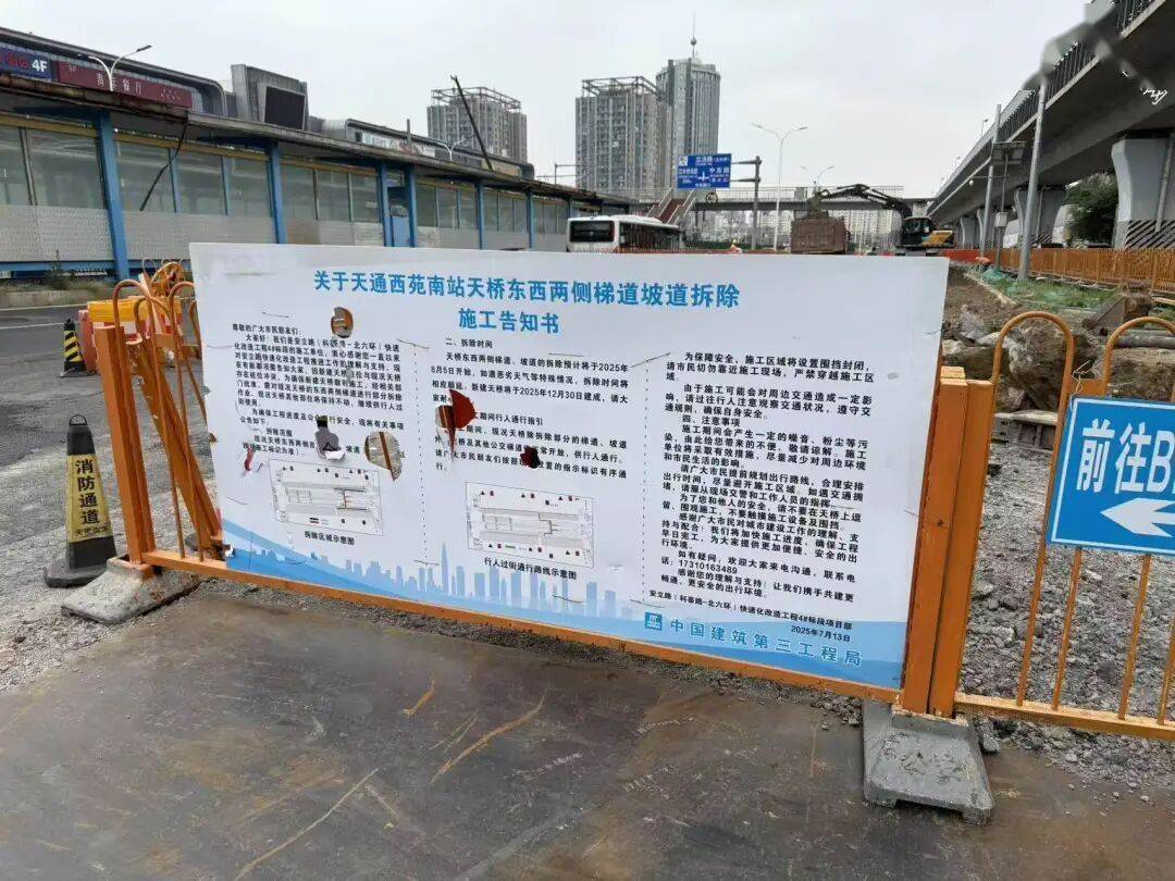 注意!安立路改造,龙德广场过街天桥坡道将拆除——