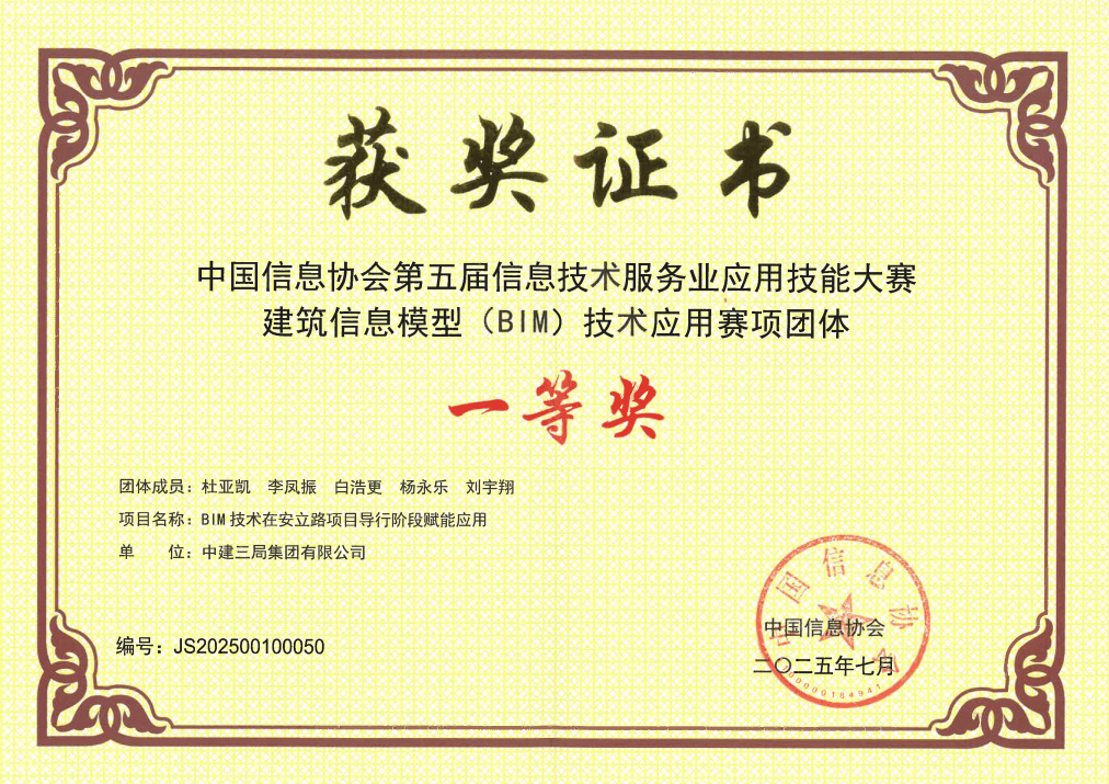 北京安立路4标以“红色引擎”驱动工程建设“加速跑”