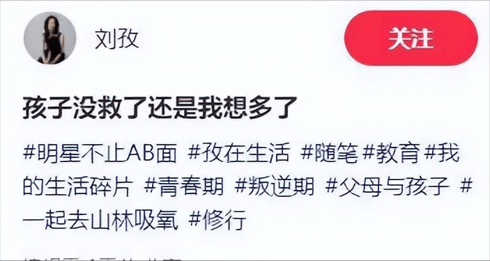 刘孜陪儿子闯青春期!遭 “摆烂” 气到进山,最终结局让人期待!