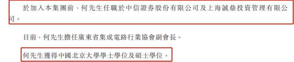 佰维存储5名执董平均年龄不到40岁，总经理何瀚曾任职中信证券