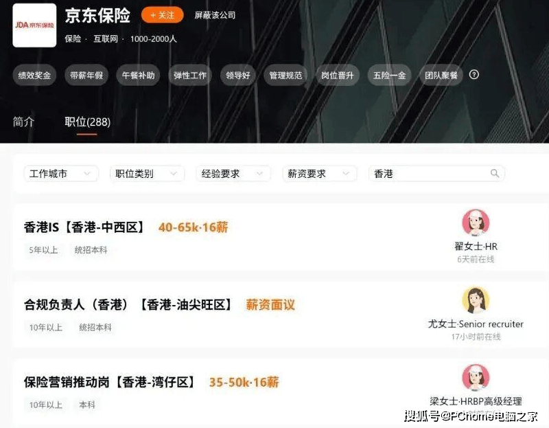 京东进军香港金融,京东保险获批香港保险经纪牌照