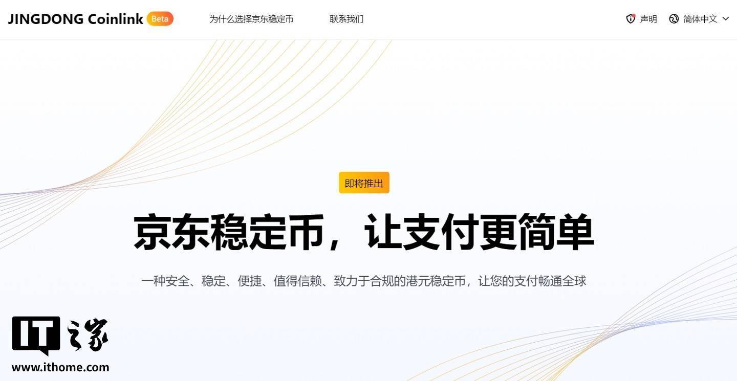 京东获批香港保险经纪牌照，正式进军香港金融市场