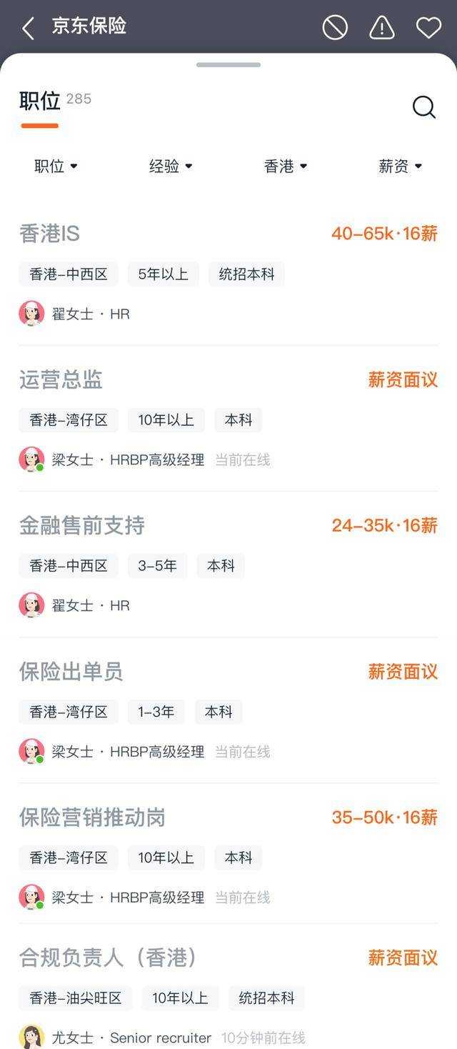 京东在港获保险经纪牌照,大举进军香港金融市场