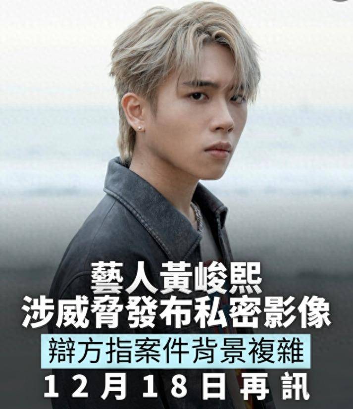 19岁香港男星涉嫌犯罪被开除，本人现身法院受审，经纪人发声回应