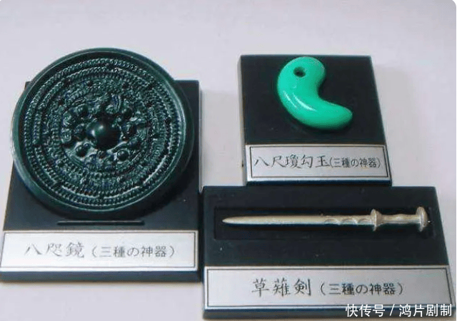 日本顶级国宝，象征皇权的三大神器，其实是徐福带到日本的吗？