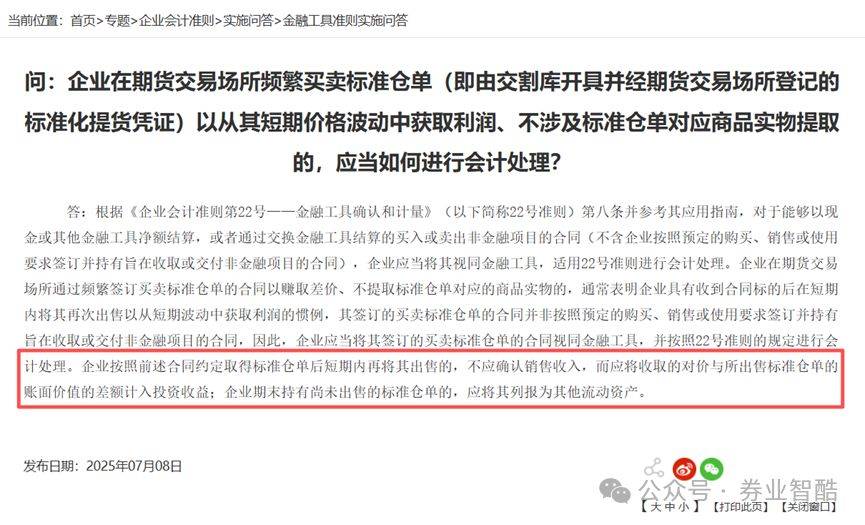 会计新政下,西部证券业绩藏真章