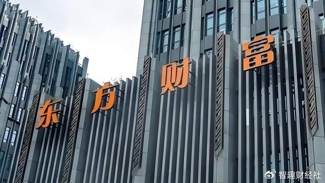 解码东方财富半年报，证券业务狂飙与天天基金困局