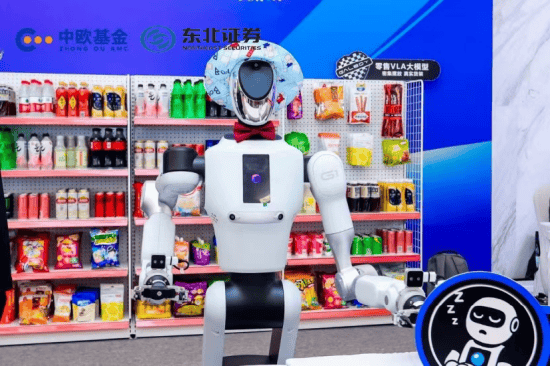 中欧基金与东北证券联合参与世界机器人大会 共话行业发展新图景