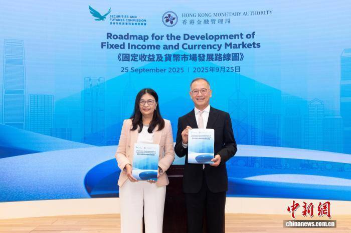 香港发布固定收益及货币市场路线图 打造全球固定收益及货币中心