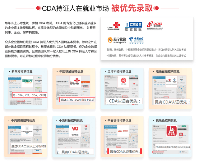 2025工作后值得考的8大黄金证书？