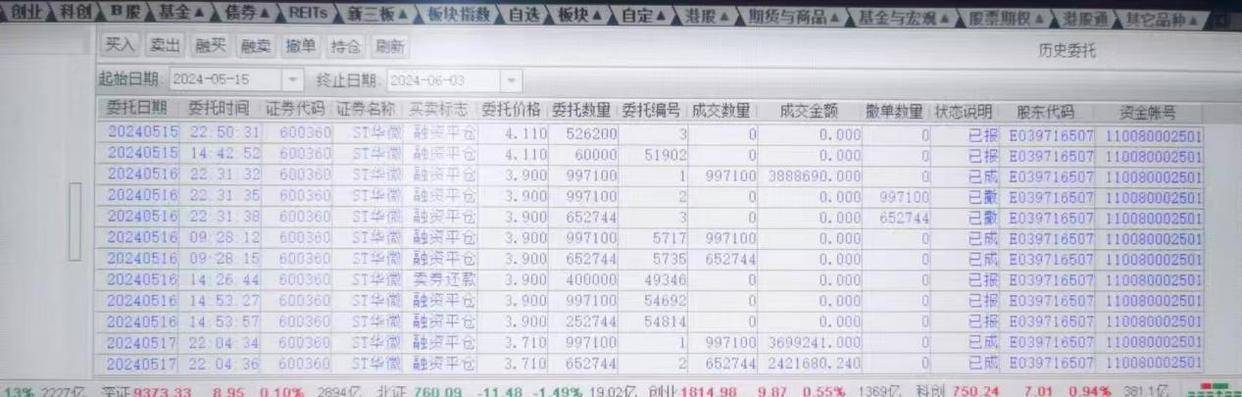 新规落地，长城证券被举报或成监管试金石