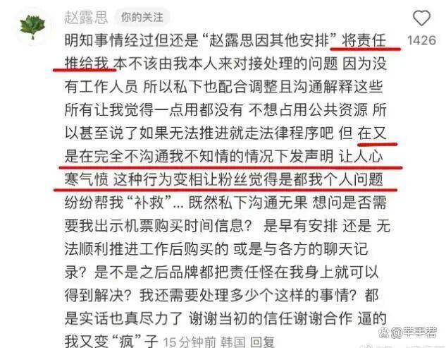 赵露思被品牌方逼成“疯子”？