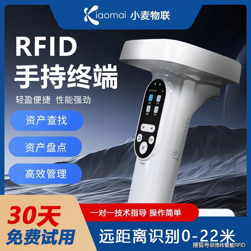 告别资产混乱！RFID资产管理系统重构企业资产管理新生态