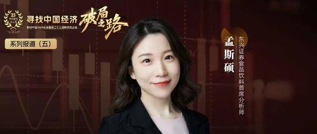 东兴证券孟斯硕:白酒估值仍处于历史底部