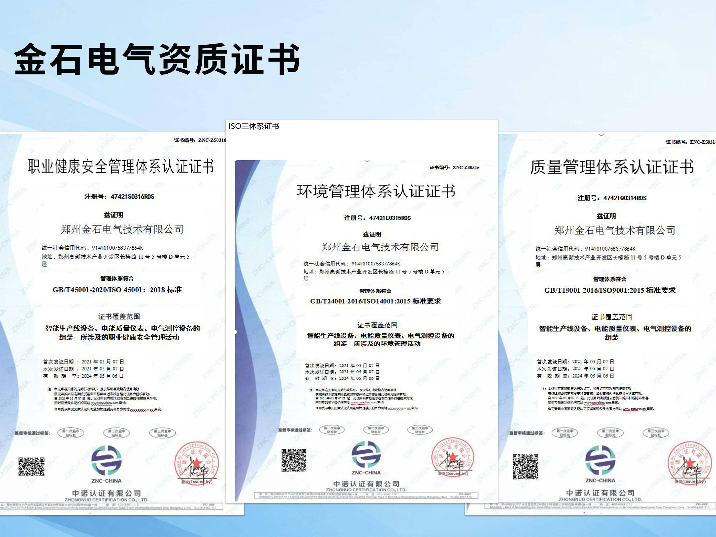 郑州金石电气哪个性价比高,占地面积、研发能力及电话情况