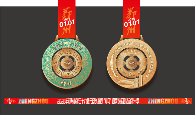 向新密神鹰救援队点赞!救援电话公布/郑州元旦长跑开始报名!奖牌很别致/河南新增6条高速