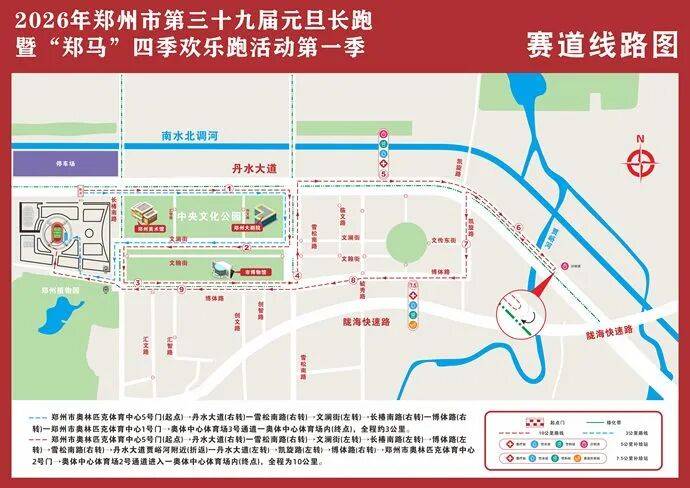 向新密神鹰救援队点赞!救援电话公布/郑州元旦长跑开始报名!奖牌很别致/河南新增6条高速