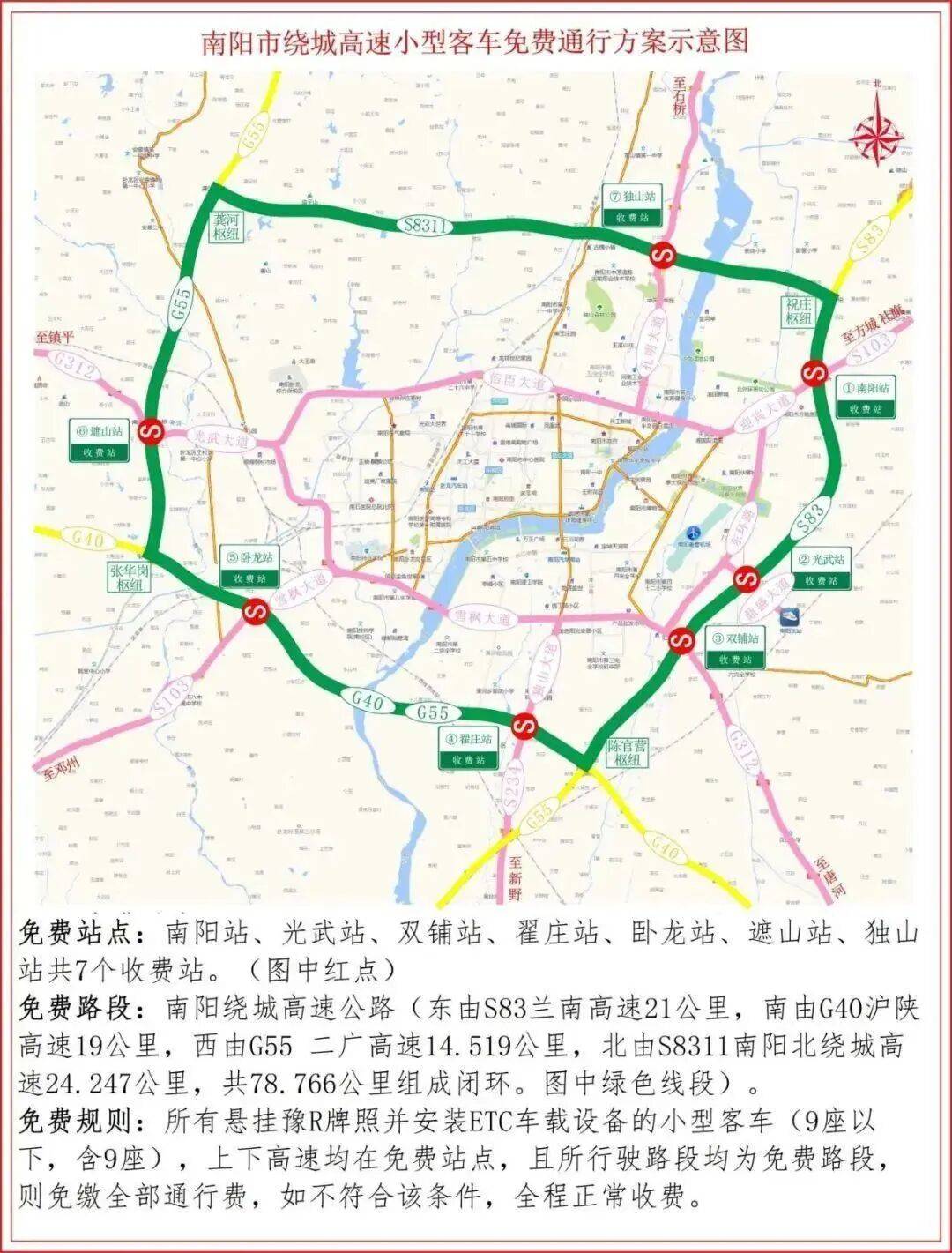 向新密神鹰救援队点赞!救援电话公布/郑州元旦长跑开始报名!奖牌很别致/河南新增6条高速