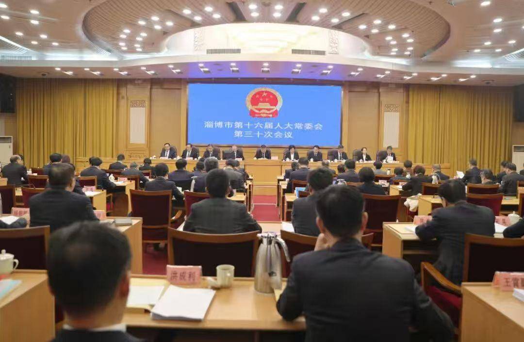 淄博发布最新人事任免