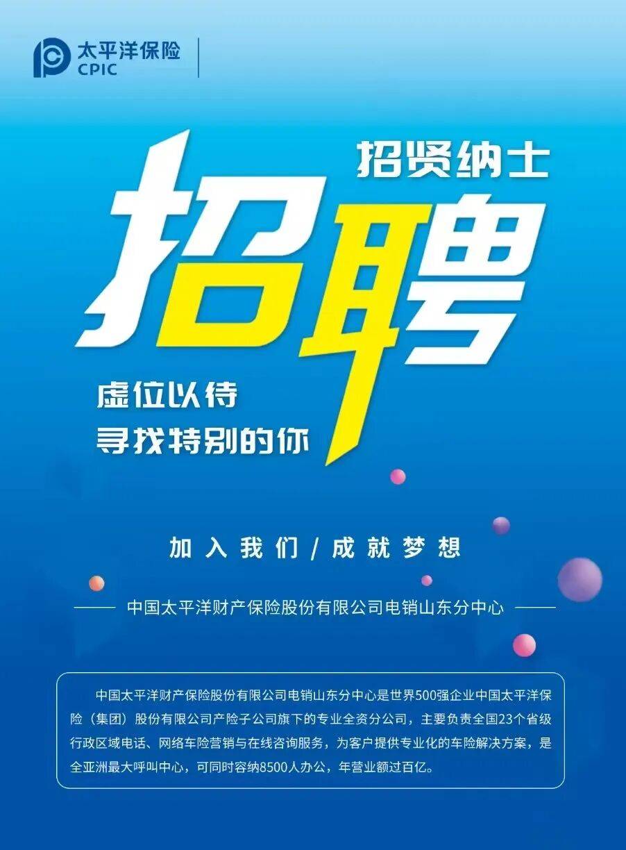 五险一金！只面试！临沂招聘！