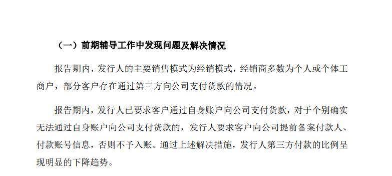 美尔凯特IPO辅导进展：经营业绩波动幅度较大，国信证券辅导