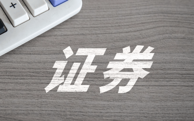 证券公司投行业务质量评价结果公布 申万宏源从A类连降两级至C类