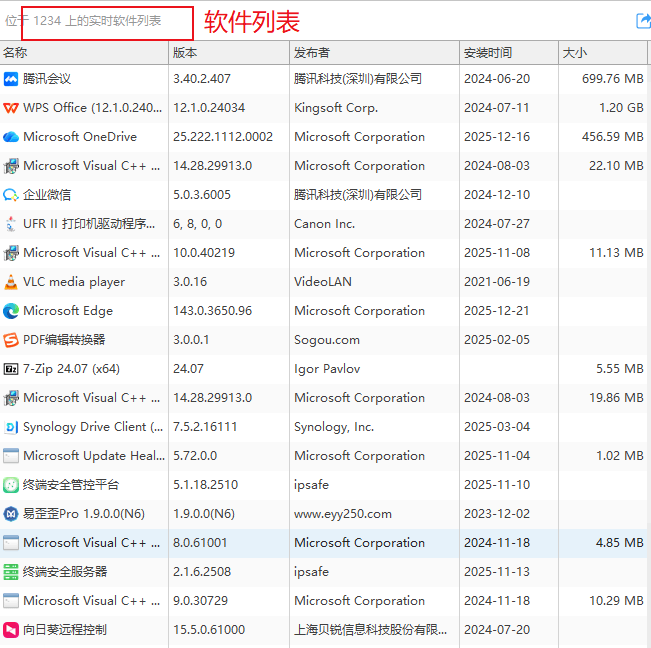 IT资产管理软件哪个实用？2026年3款IT资产管理软件实测，资产管控功能齐全！