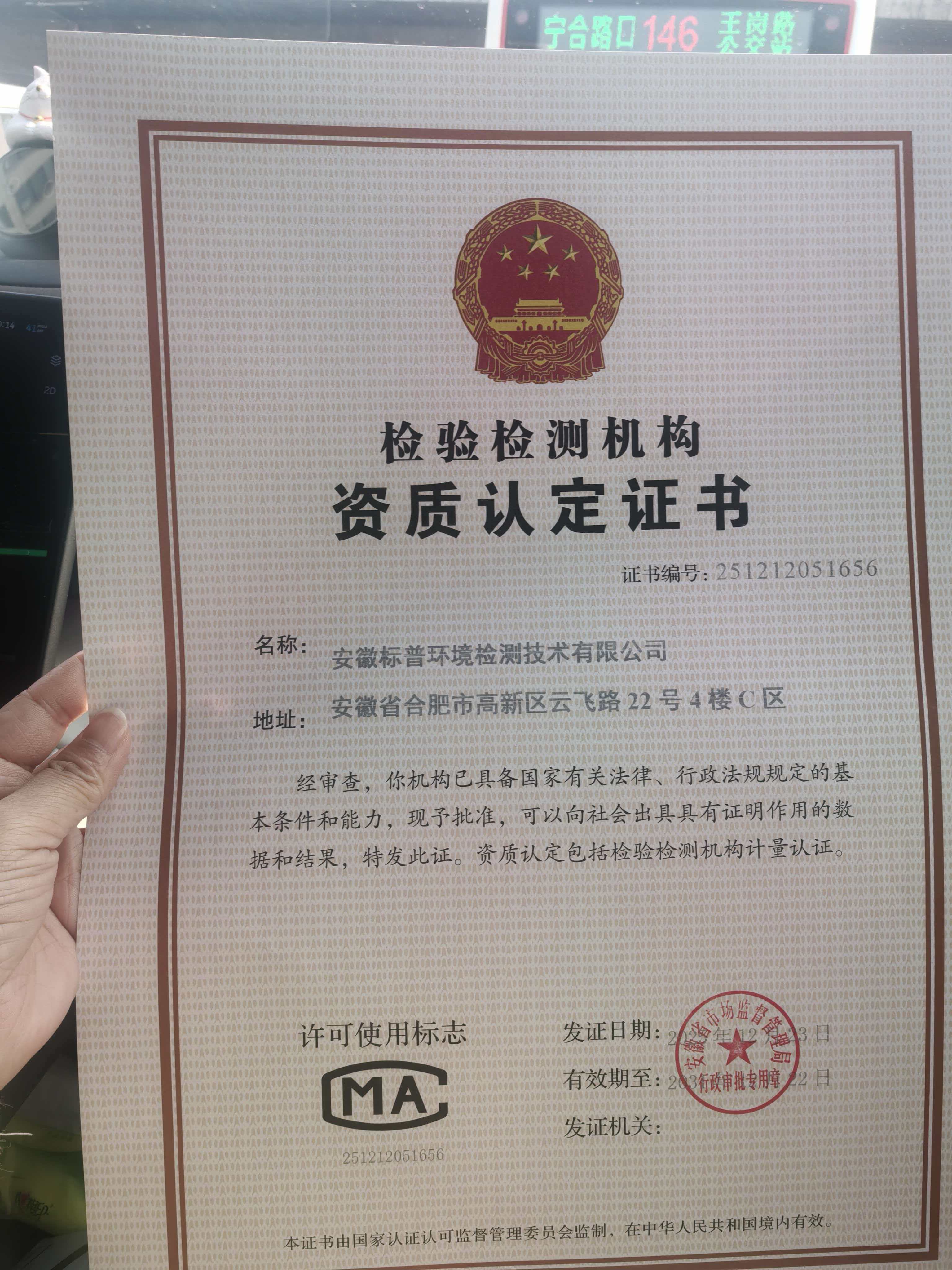 合肥比较好的CMA甲醛检测公司哪个好