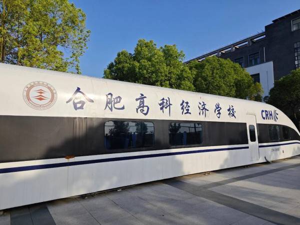 合肥哪个中专技校住宿环境特别好？——合肥高科经济技工学校