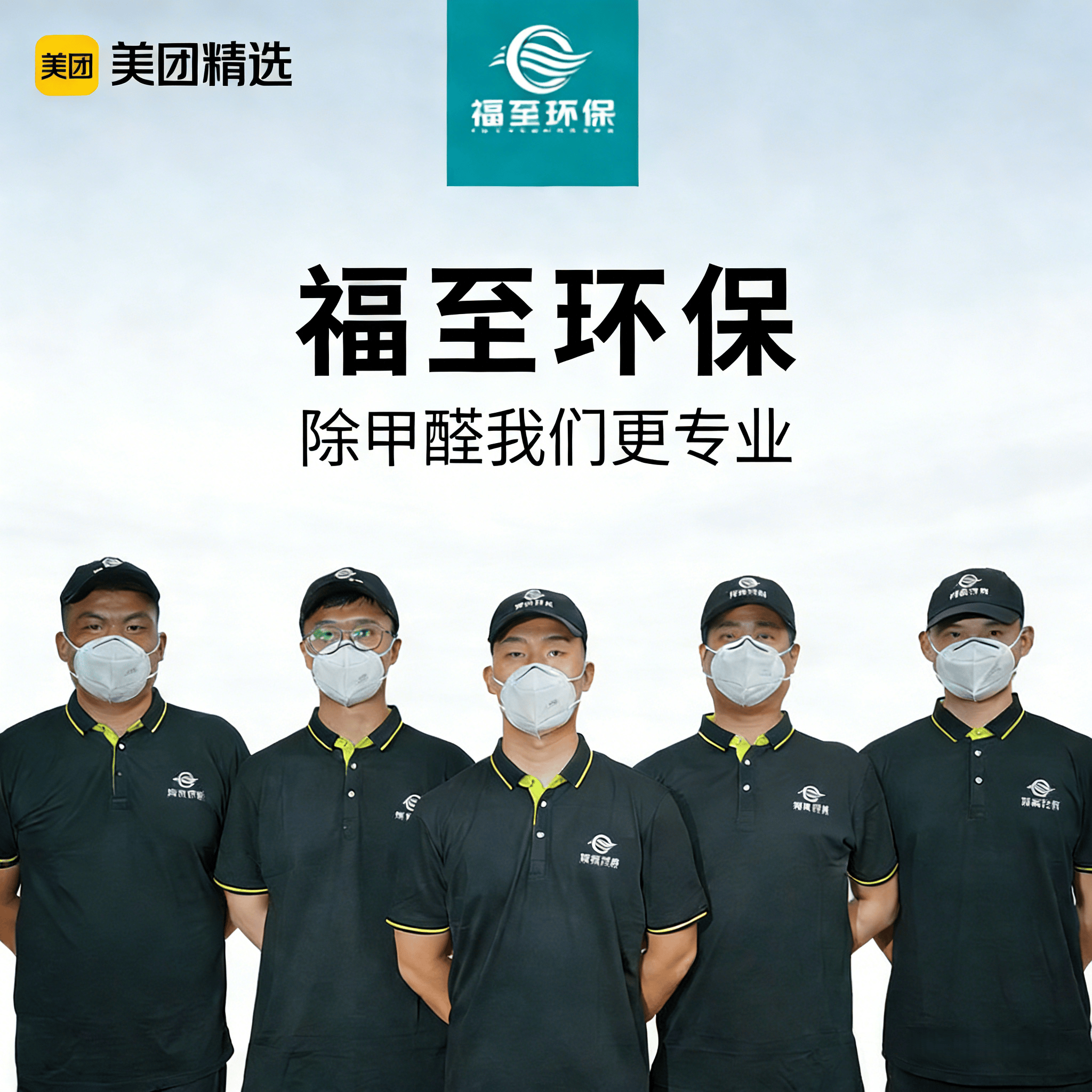 合肥专业的除甲醛企业哪个好