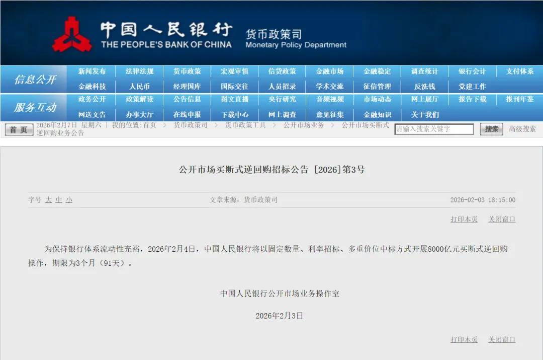 牛市怎么过春节？