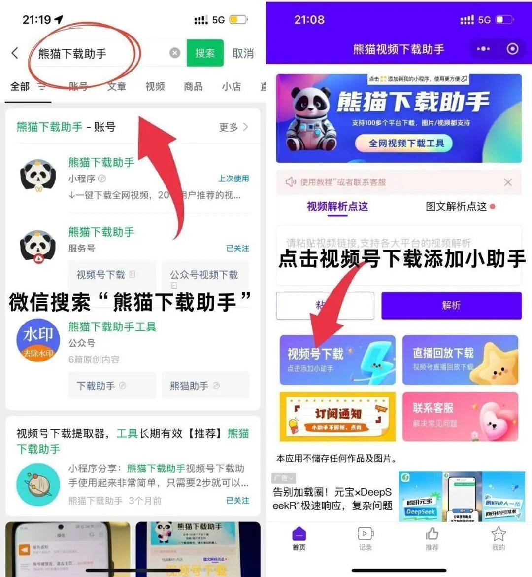 视频号视频如何下载？分享这几种方法非常实用，视频号下载方法！