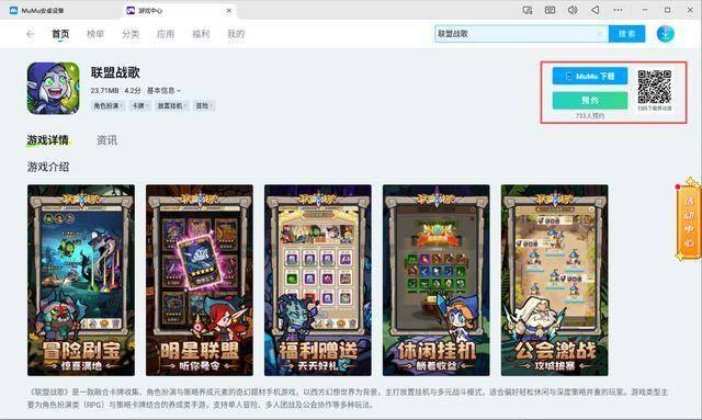 联盟战歌电脑版怎么玩 联盟战歌电脑版玩法攻略