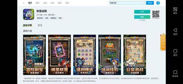 联盟战歌电脑版怎么玩 联盟战歌电脑版玩法攻略