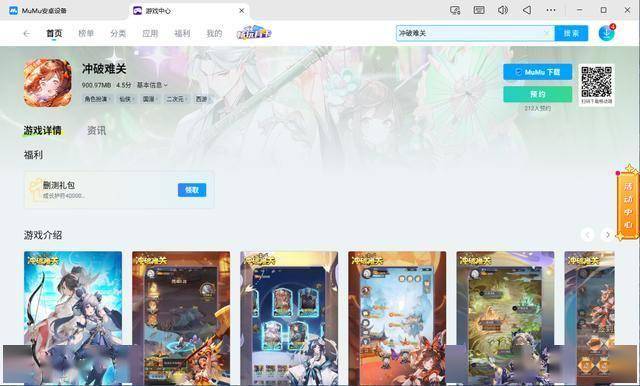 冲破难关电脑版怎么玩 冲破难关电脑版玩法攻略