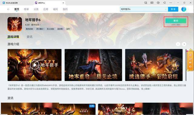 地牢猎手6电脑版怎么玩 地牢猎手6电脑版玩法攻略