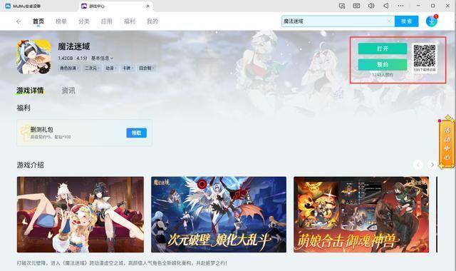 魔法迷域电脑版怎么玩 魔法迷域电脑版玩法攻略
