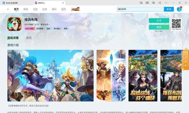 排兵布阵电脑版怎么玩 排兵布阵电脑版玩法攻略