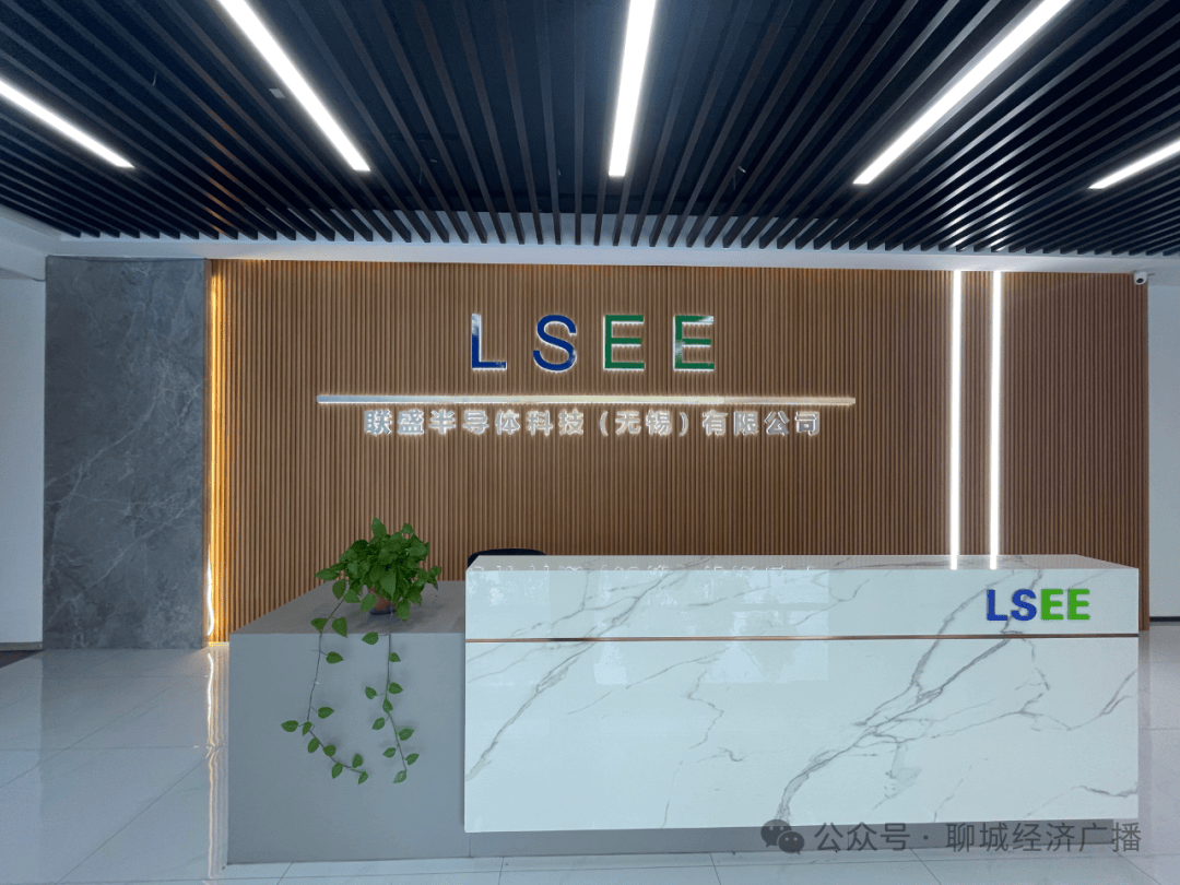 《聊城“智”造》探访联盛电子——解锁湿制程核心装备智造密码